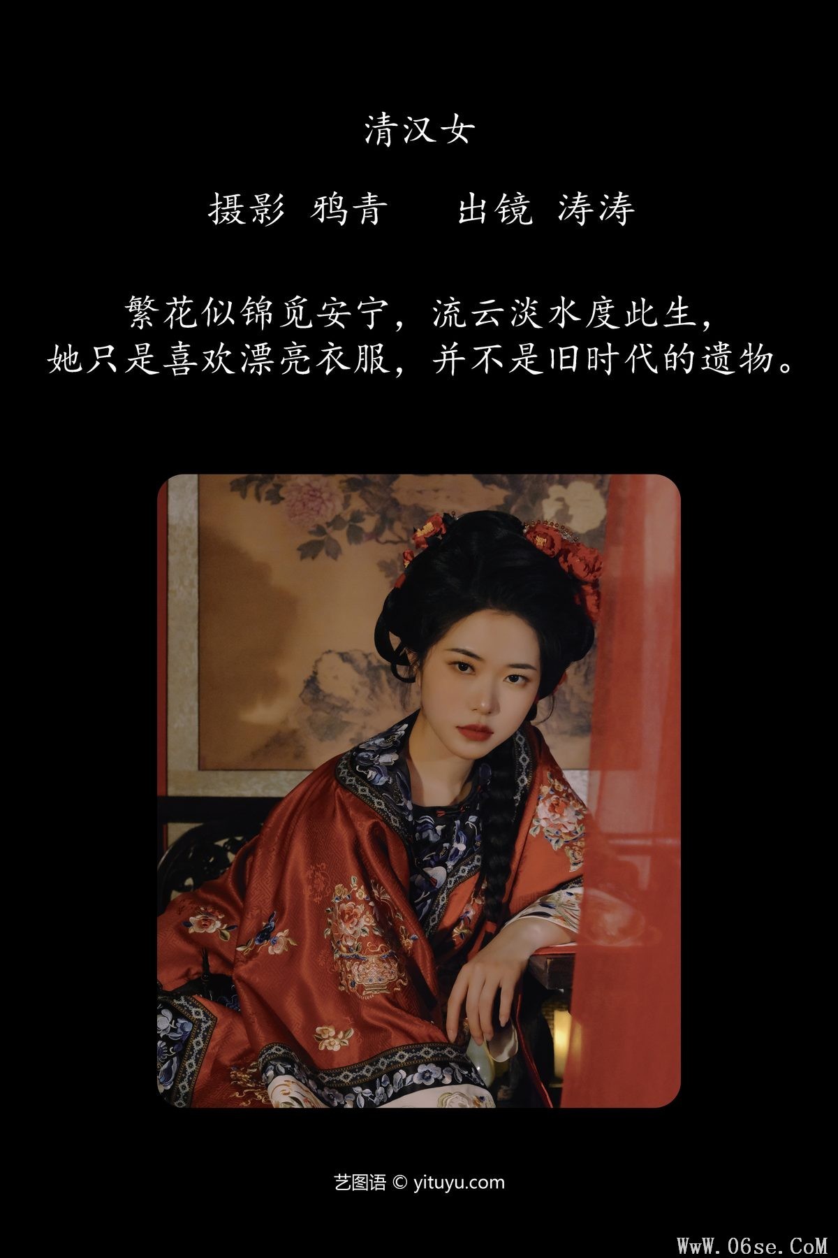图片[3]-YiTuYu艺图语 Vol.4939 Anya_z[29P]-六色网