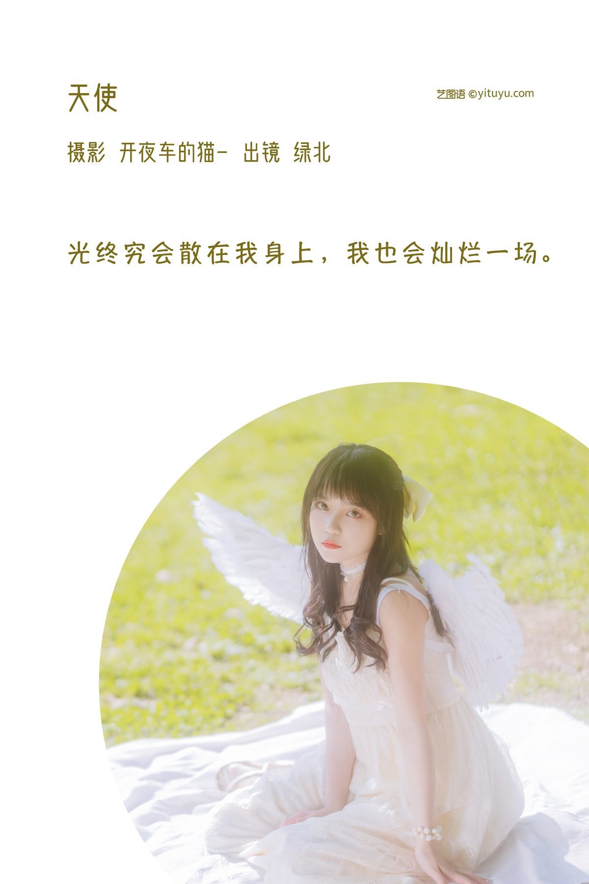 图片[3]-YiTuYu艺图语 Vol.3192 Lu Bei[23P]-六色网