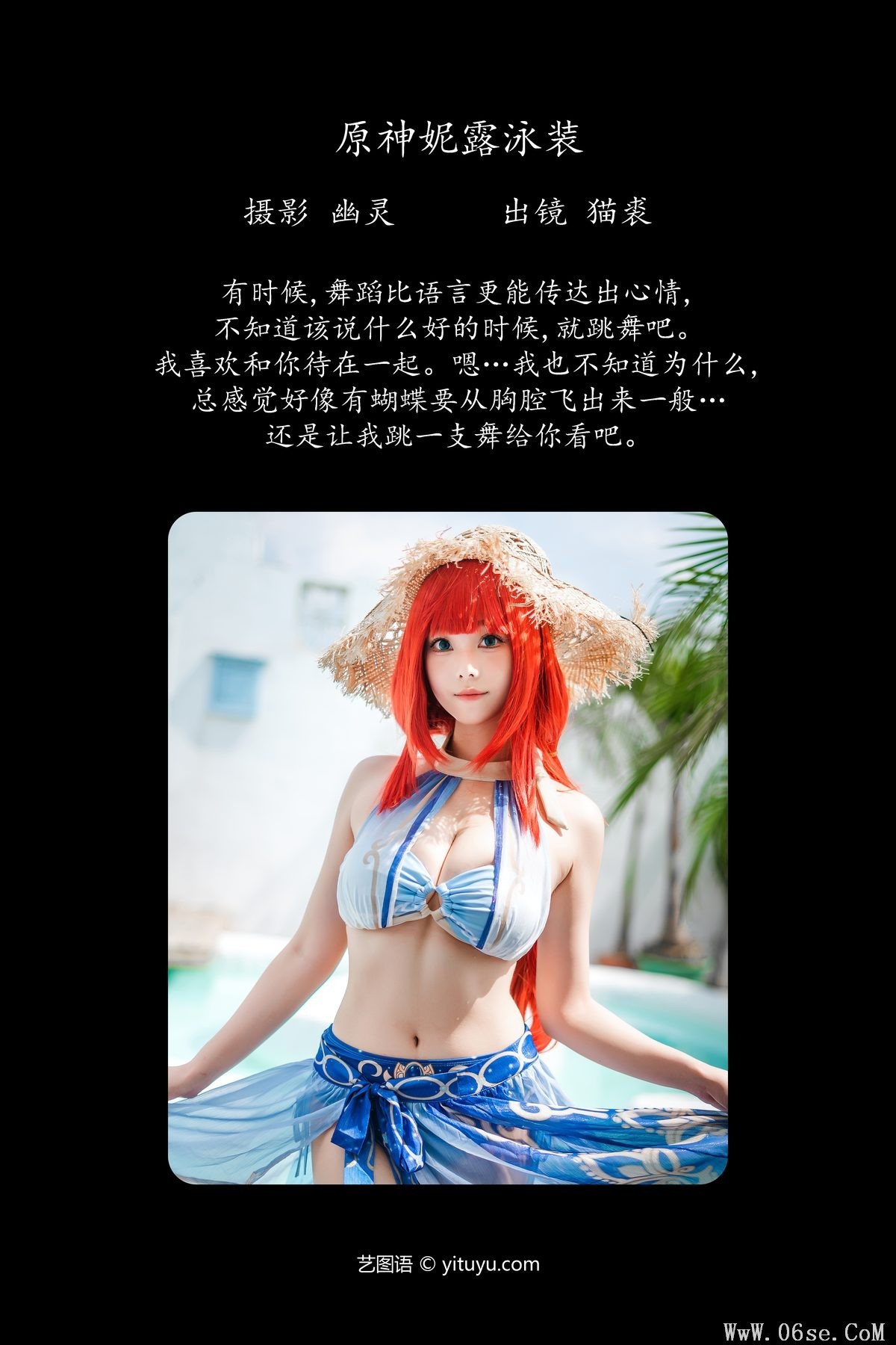 图片[3]-YiTuYu艺图语 Vol.5388 Mi Zhi Mao Qiu[24P]-六色网
