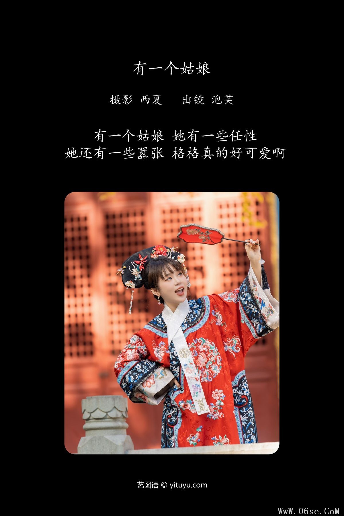 图片[3]-YiTuYu艺图语 Vol.6226 Pao Fu Xiao Fang[31P]-六色网