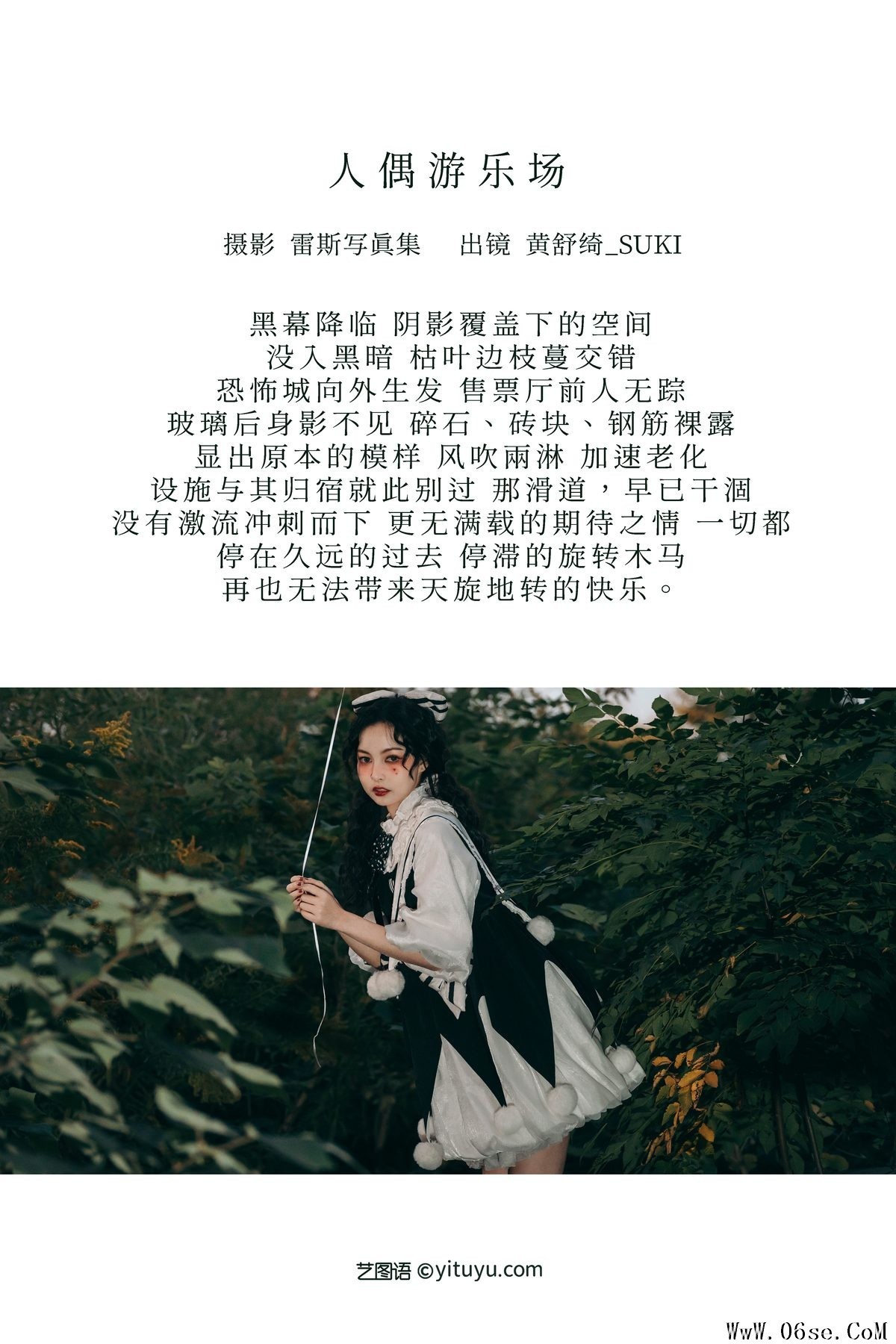 图片[3]-YiTuYu艺图语 Vol.3207 Huang Shu Qi_suki[28P]-六色网