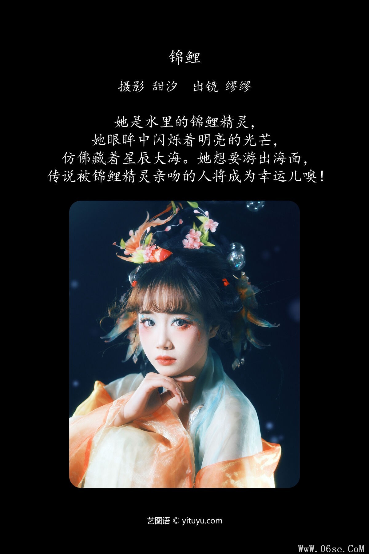 图片[3]-YiTuYu艺图语 Vol.7086 Me Yi Ao Mou[22P]-六色网