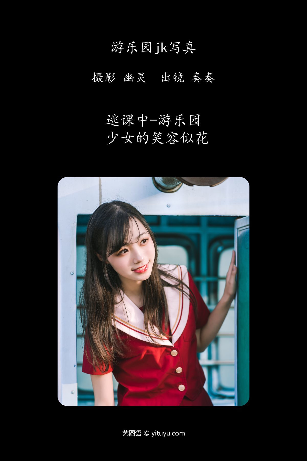 图片[3]-YiTuYu艺图语 Vol.4759 Zou Zou Kanade[26P]-六色网