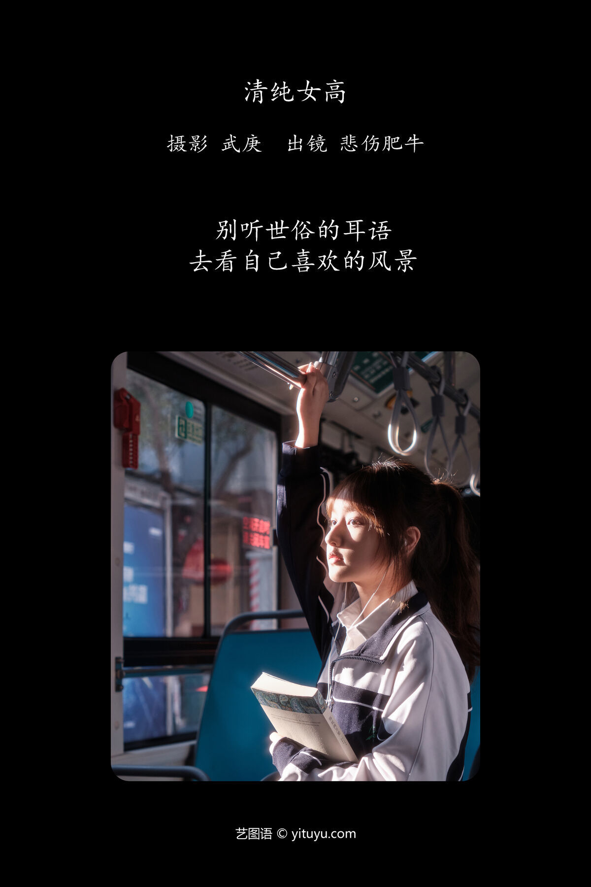 图片[2]-YiTuYu艺图语 Vol.6521 Bei Shang Fei Niu[39P]-六色网