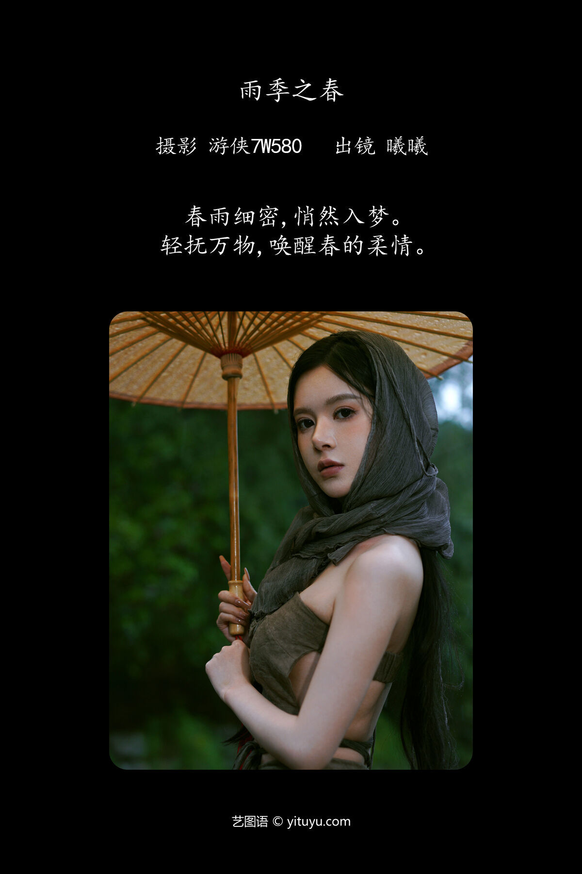 图片[2]-YiTuYu艺图语 Vol.6809 Xi Xi[24P]-六色网