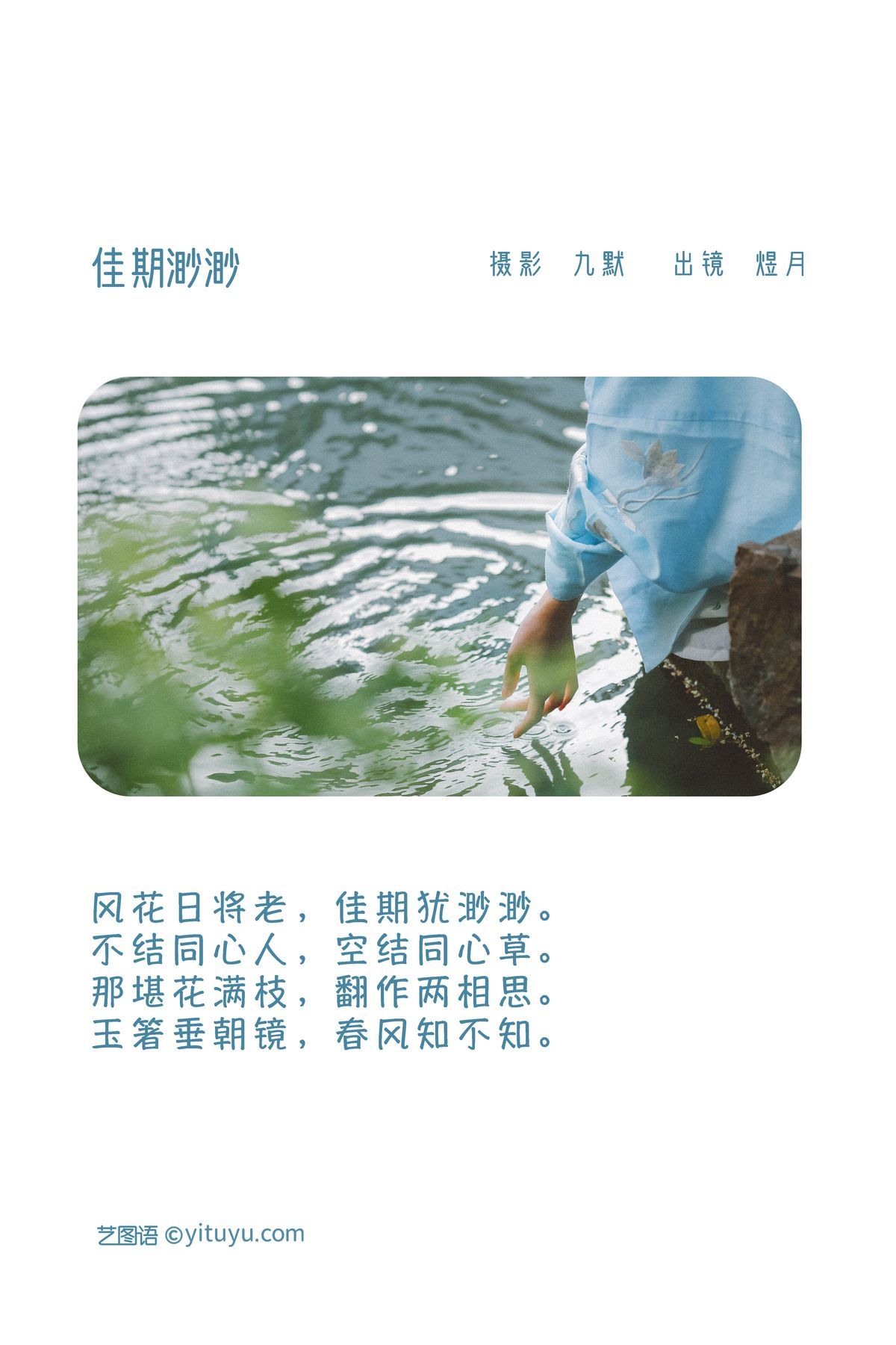 图片[2]-YiTuYu艺图语 Vol.3290 Yu Yue Toto[29P]-六色网