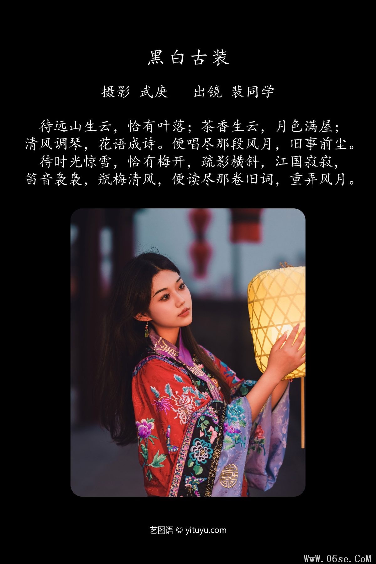 图片[3]-YiTuYu艺图语 Vol.4934 Pei Tong Xue[23P]-六色网