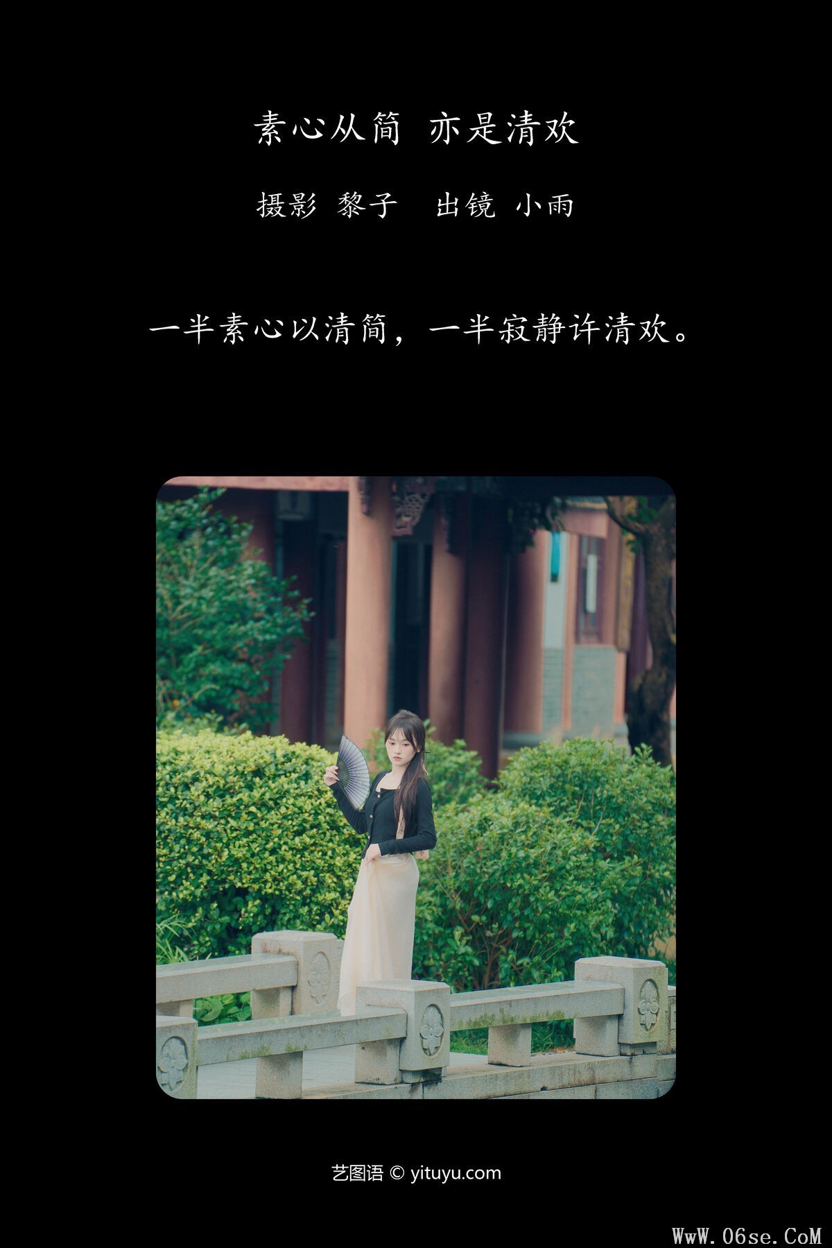 图片[2]-YiTuYu艺图语 Vol.7313 Xiao Xiao Yu[23P]-六色网