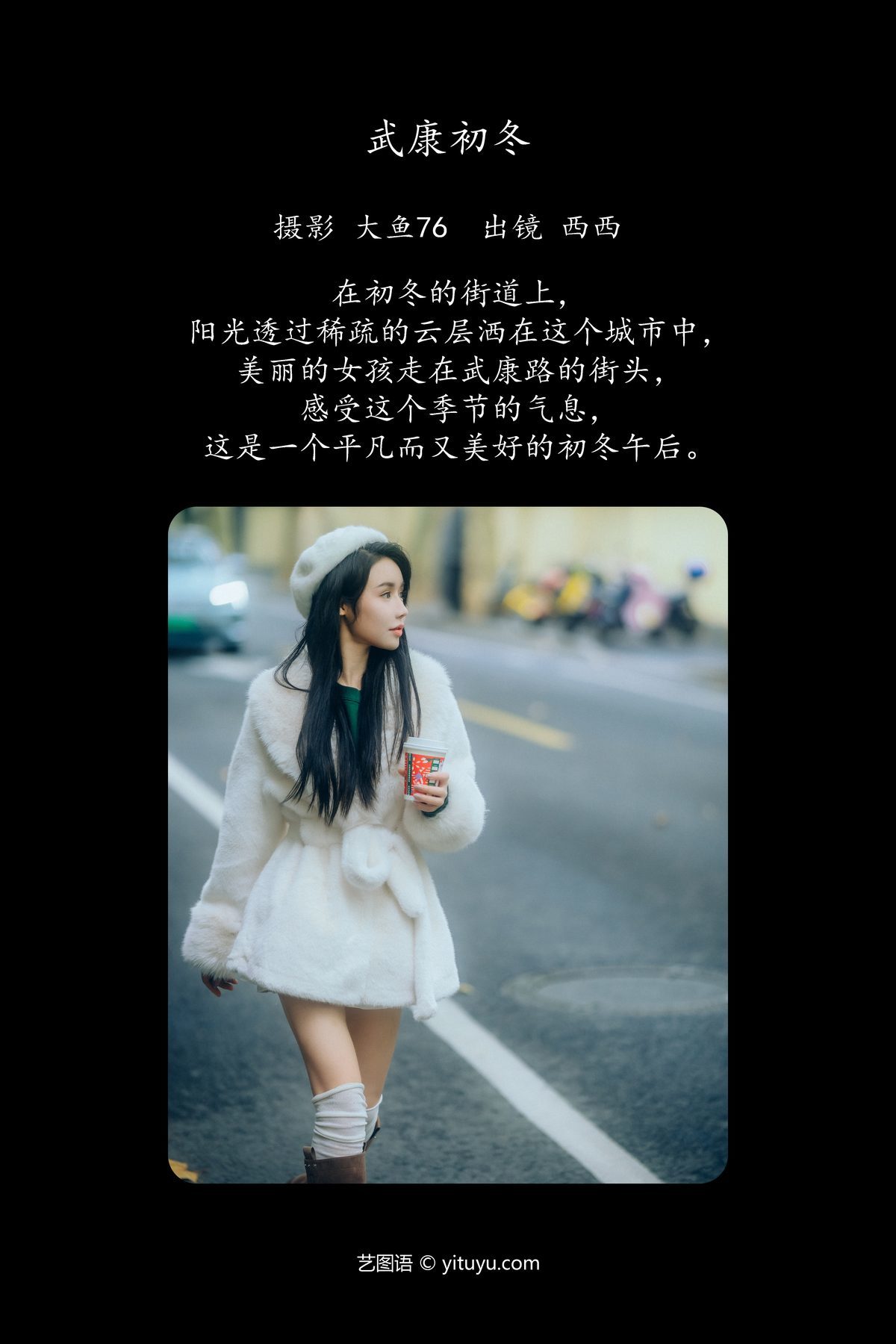 图片[3]-YiTuYu艺图语 Vol.5986 Xi Xi[31P]-六色网