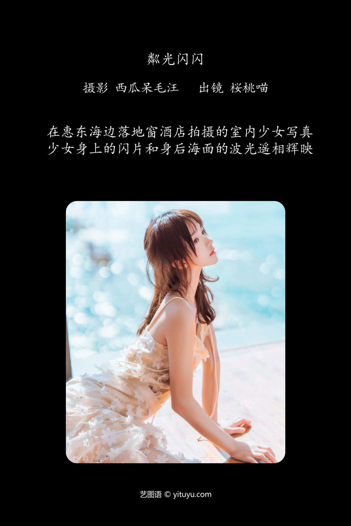 图片[3]-YiTuYu艺图语 Vol.7070 Cherry Meow[26P]-六色网