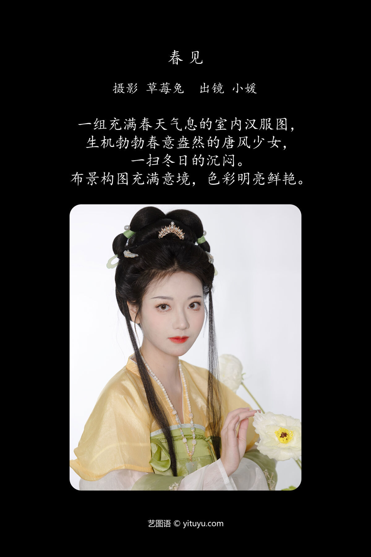 图片[3]-YiTuYu艺图语 Vol.6599 Fang Ci Yan[22P]-六色网