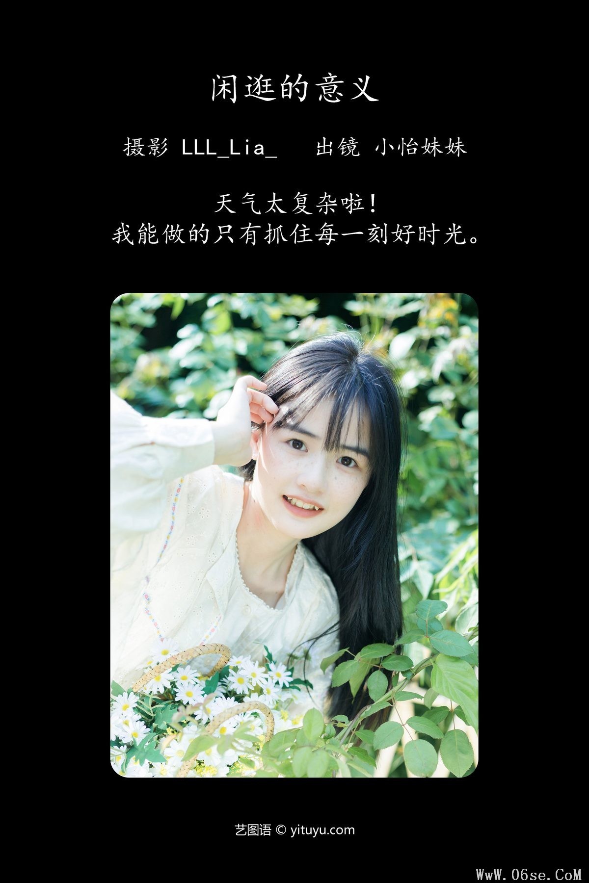 图片[2]-YiTuYu艺图语 Vol.4798 Xiao Yi Mei Mei Cute[27P]-六色网