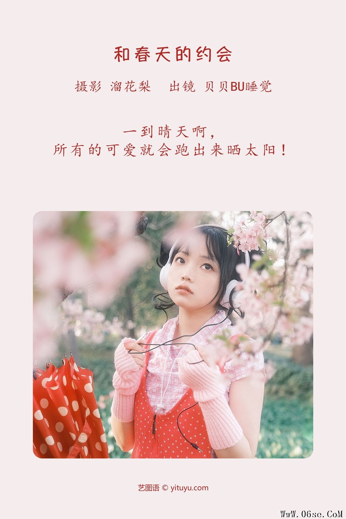 图片[2]-YiTuYu艺图语 Vol.3906 Bei Bei Bu Shu Jiao[25P]-六色网