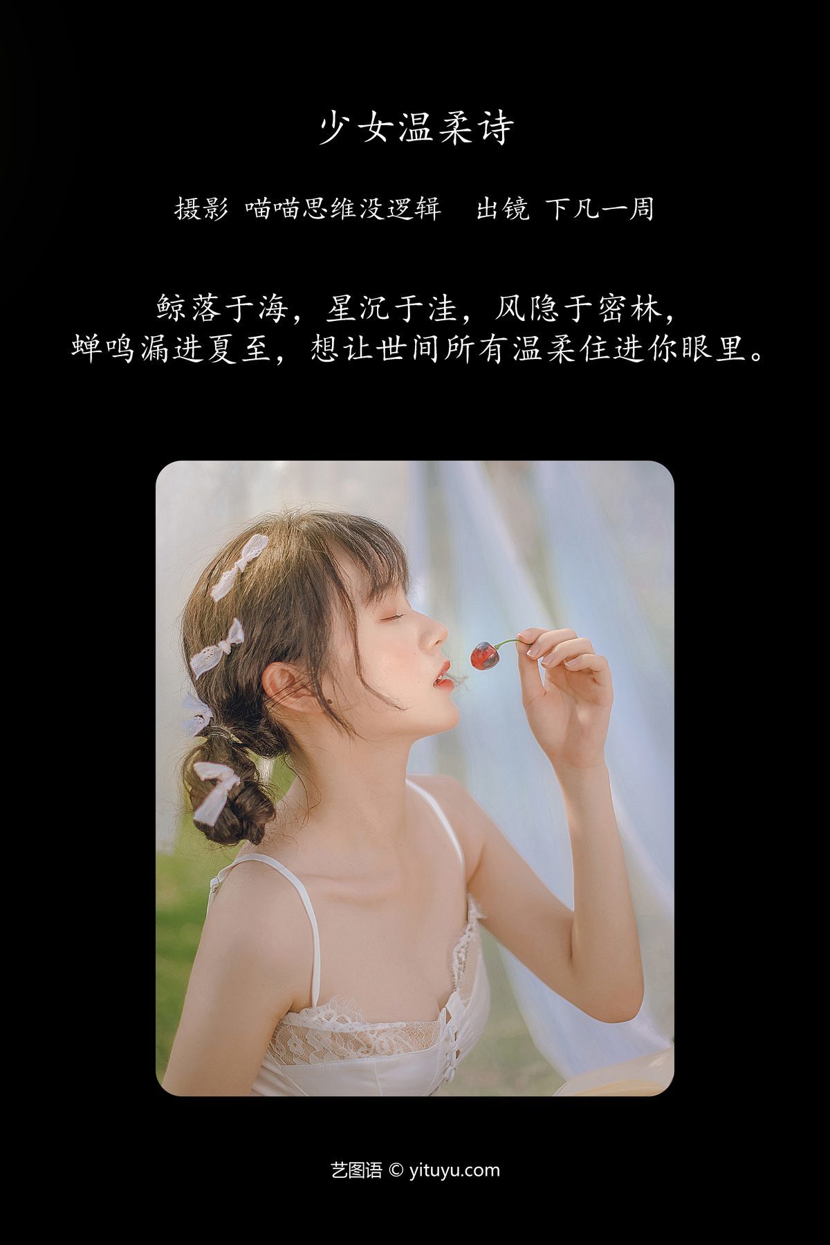 图片[2]-YiTuYu艺图语 Vol.5730 Xia Fan Yi Zhou[33P]-六色网