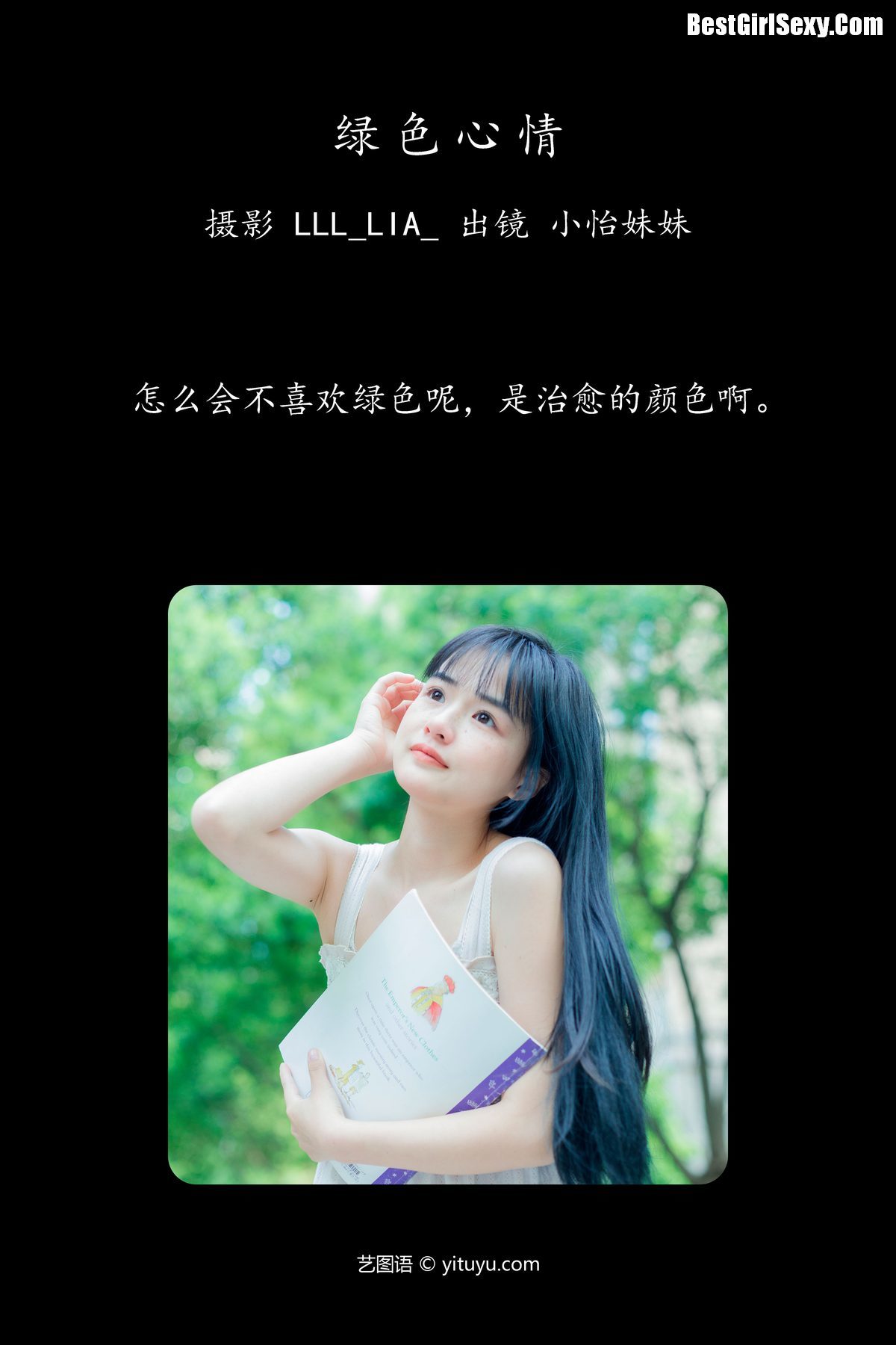 图片[3]-YiTuYu艺图语 Vol.4045 Xiao Yi Mei Mei Cute[31P]-六色网