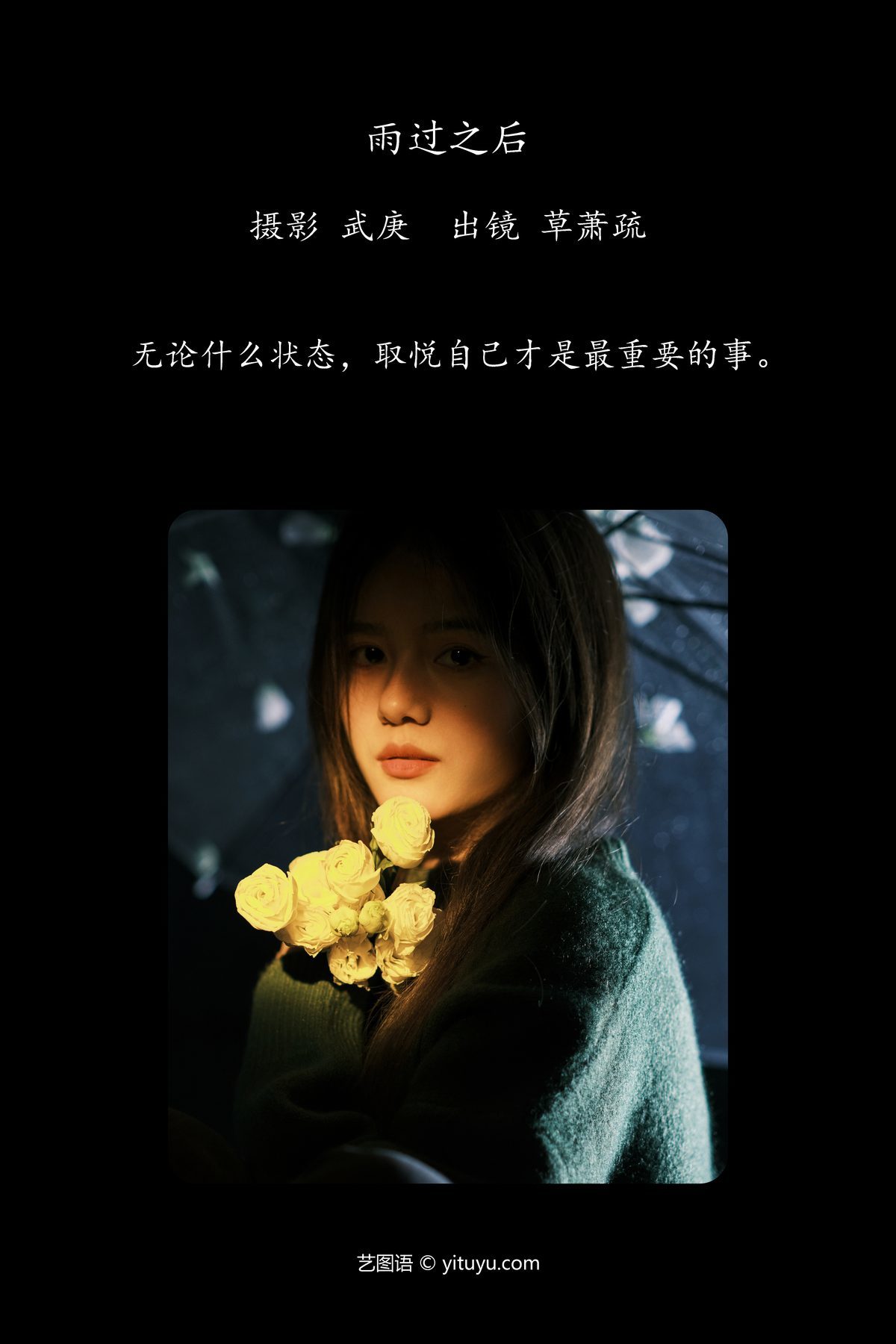 图片[3]-YiTuYu艺图语 Vol.5942 Cao Xiao Shu[23P]-六色网