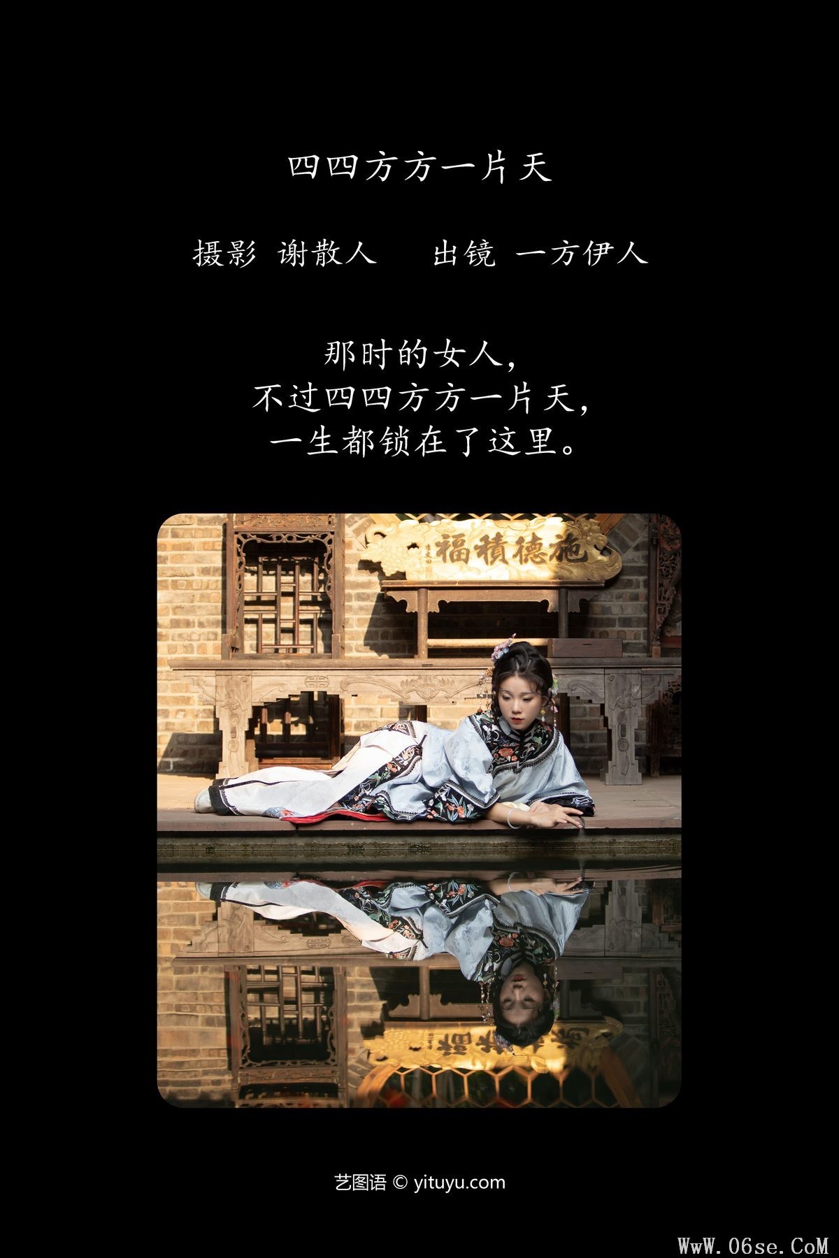 图片[2]-YiTuYu艺图语 Vol.4164 Yi Fang Yi Ren Yi[29P]-六色网