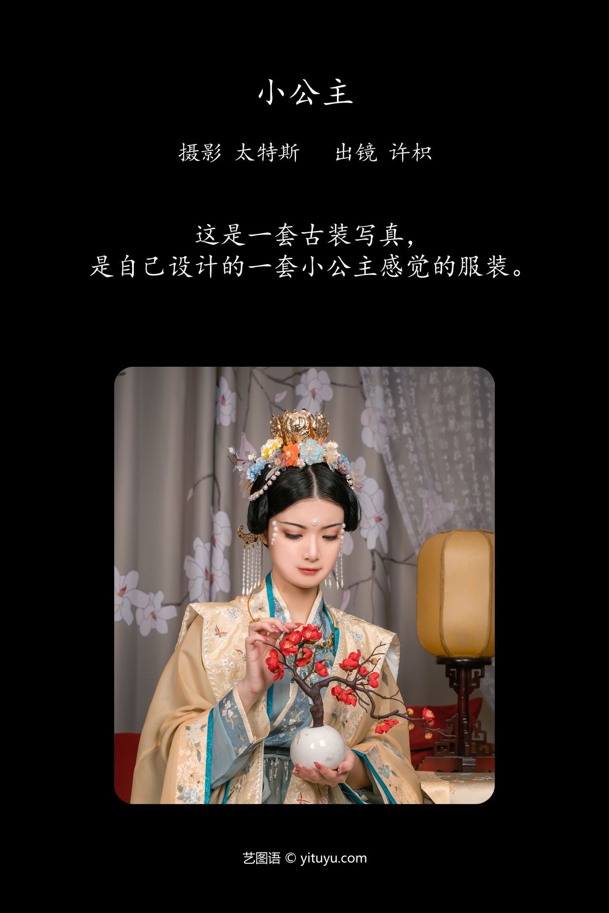 图片[2]-YiTuYu艺图语 Vol.4398 Xu Zhi[22P]-六色网