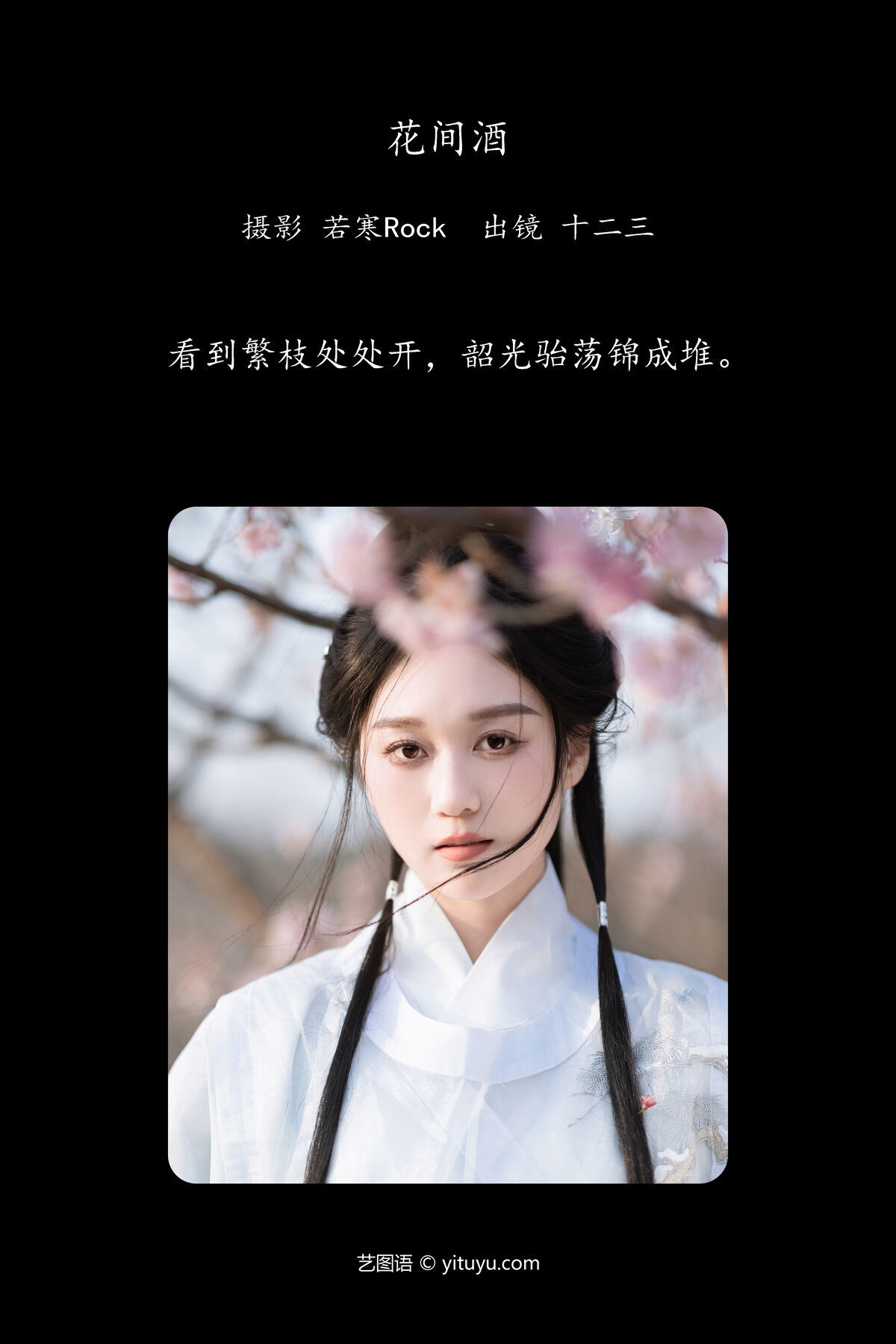 图片[3]-YiTuYu艺图语 Vol.6760 Zheng Yu Xi[32P]-六色网