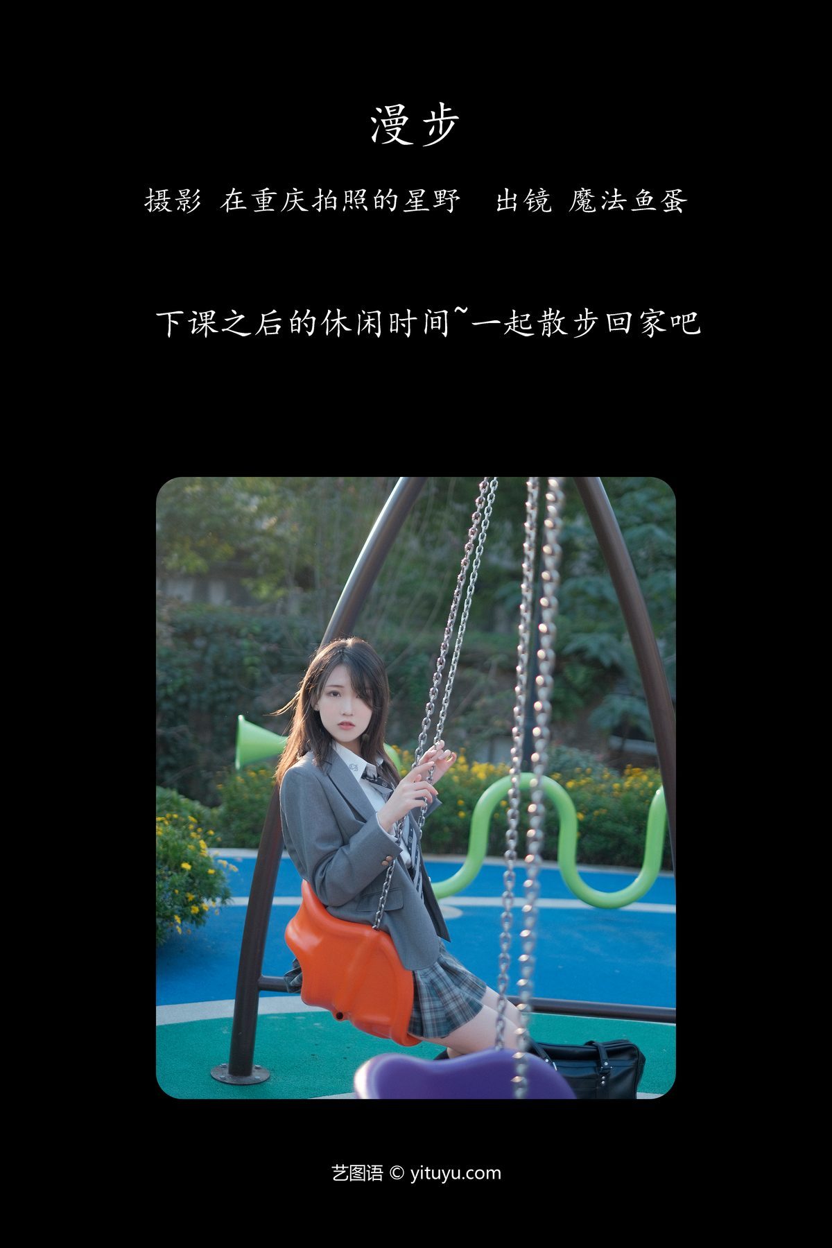 图片[3]-YiTuYu艺图语 Vol.5592 Mo Fa Yu Dan[23P]-六色网