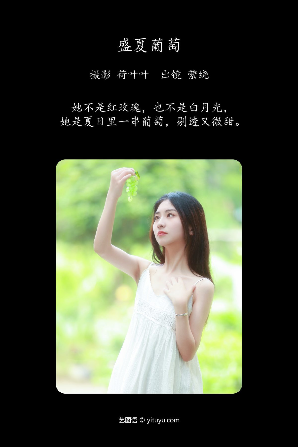 图片[3]-YiTuYu艺图语 Vol.5273 Ying Rao[27P]-六色网