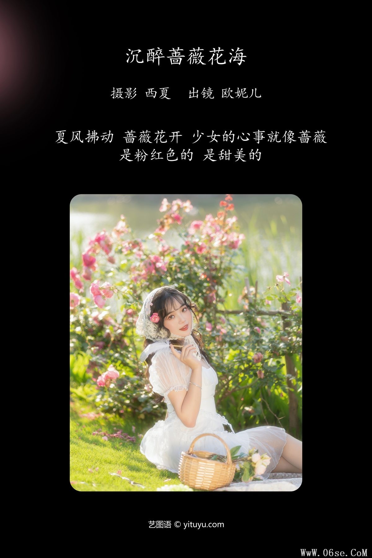 图片[3]-YiTuYu艺图语 Vol.6079 Xiao Ou O[25P]-六色网