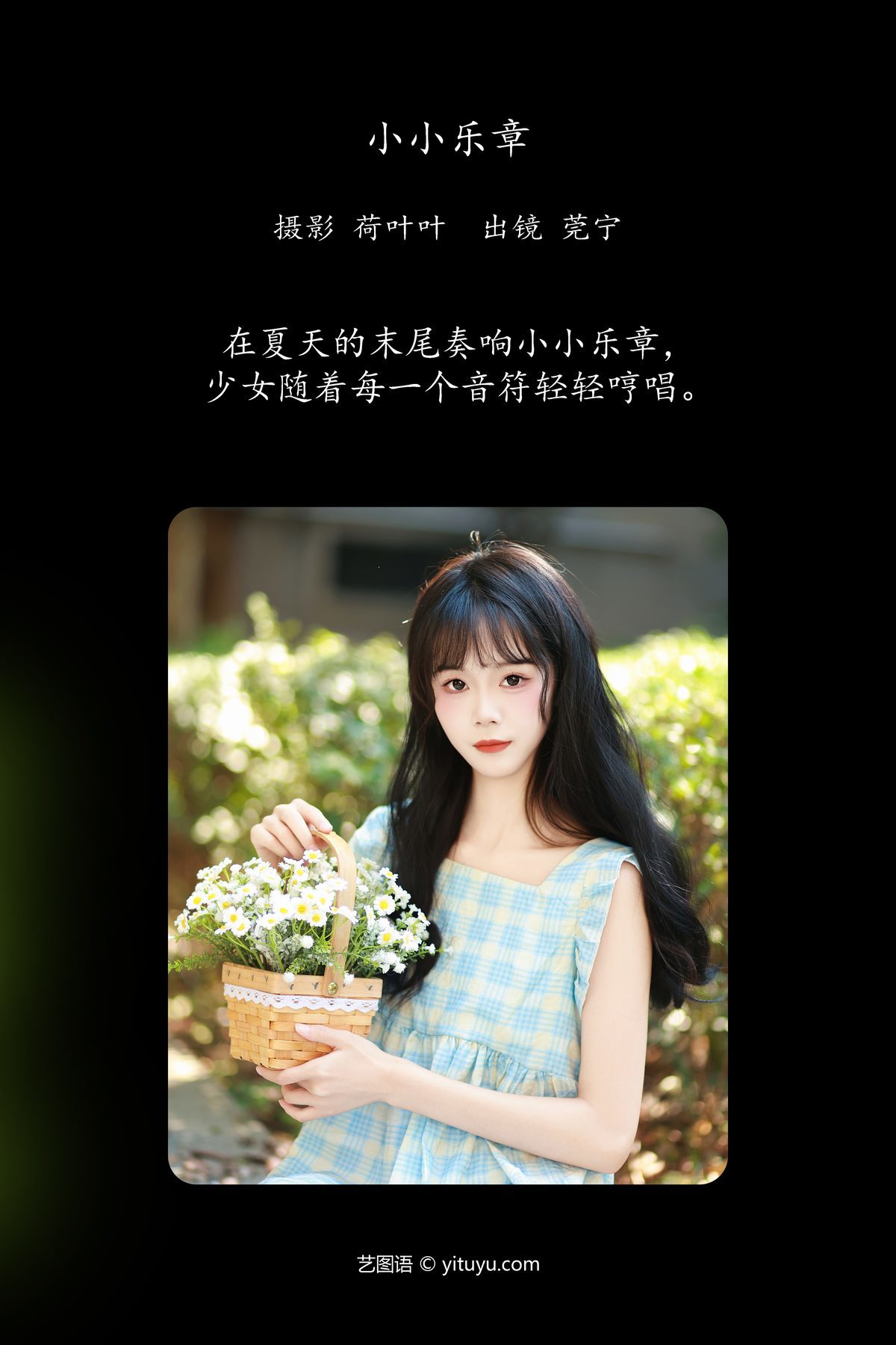 图片[3]-YiTuYu艺图语 Vol.5873 Guan Ning[24P]-六色网