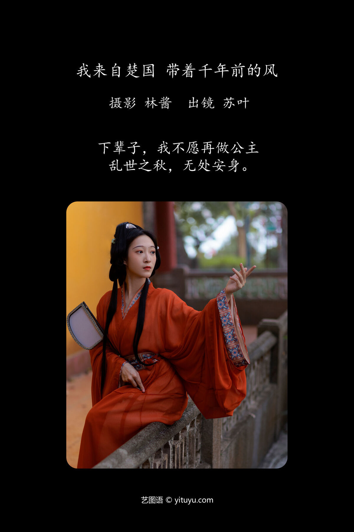 图片[3]-YiTuYu艺图语 Vol.6842 Su Ye Bu Ji Ge[26P]-六色网