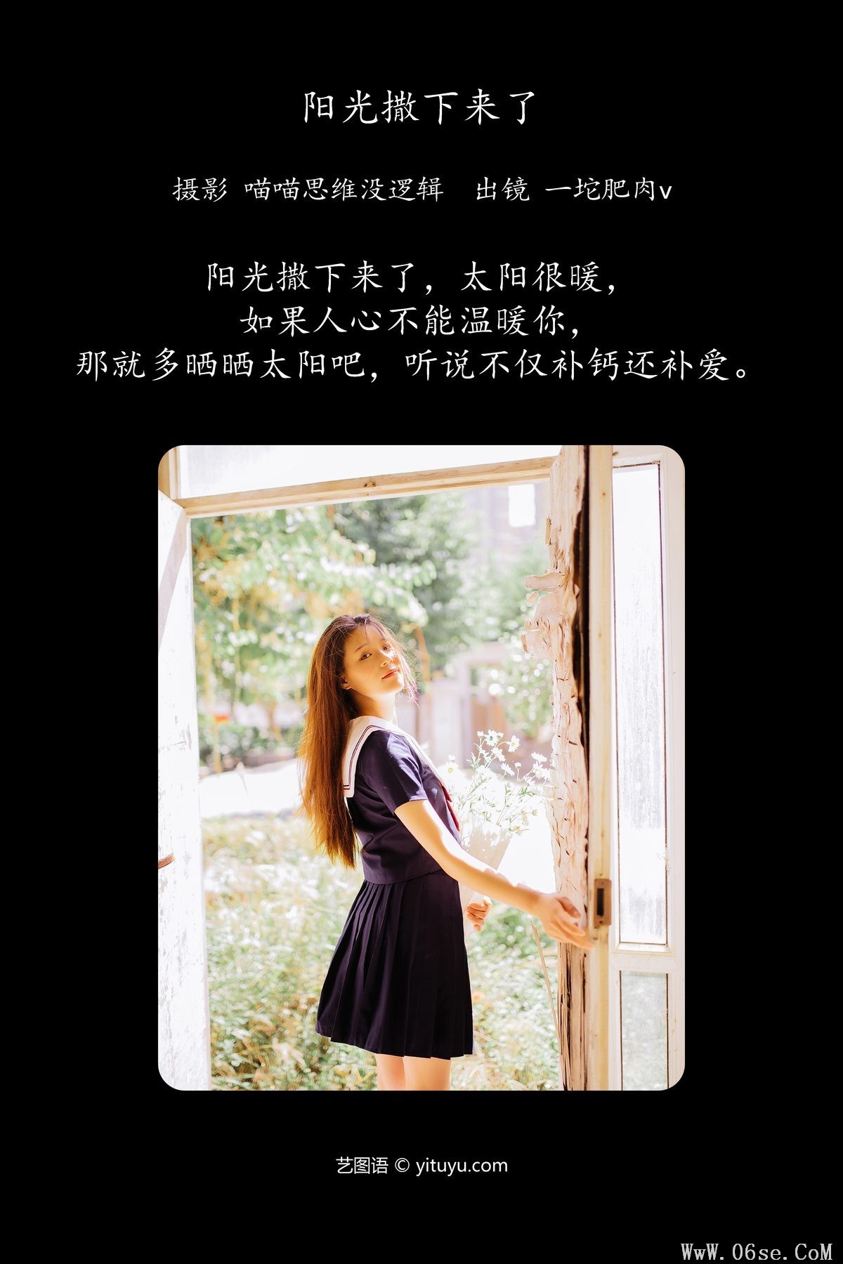 图片[3]-YiTuYu艺图语 Vol.6102 Yi Tuo Fei Rou VV[23P]-六色网