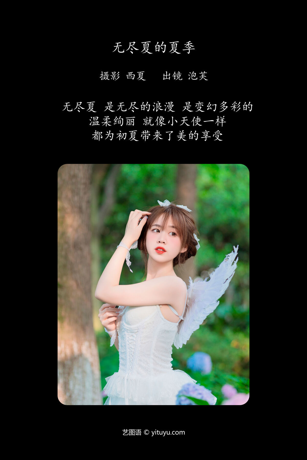 图片[3]-YiTuYu艺图语 Vol.6501 Pao Fu Xiao Fang[25P]-六色网