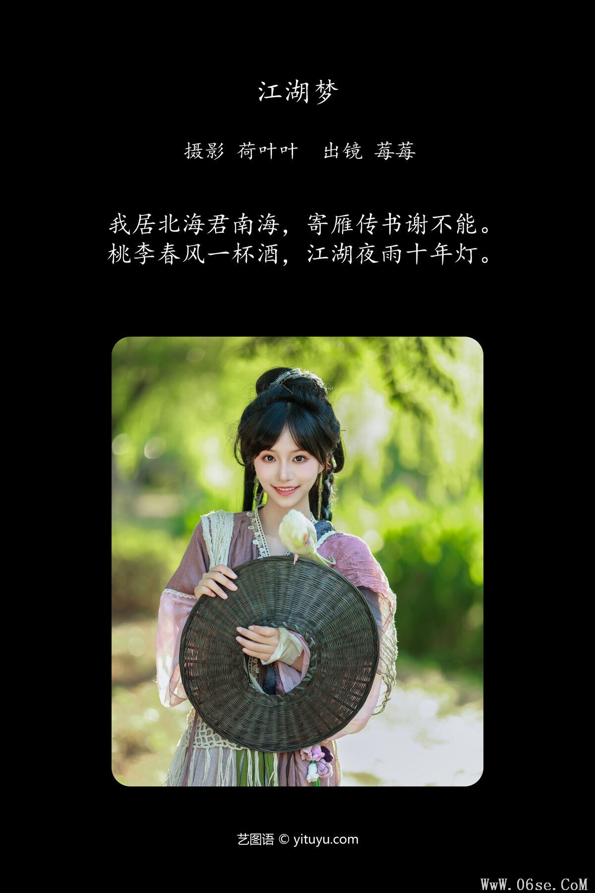 图片[3]-YiTuYu艺图语 Vol.7588 Wu Mei Da Xia[31P]-六色网