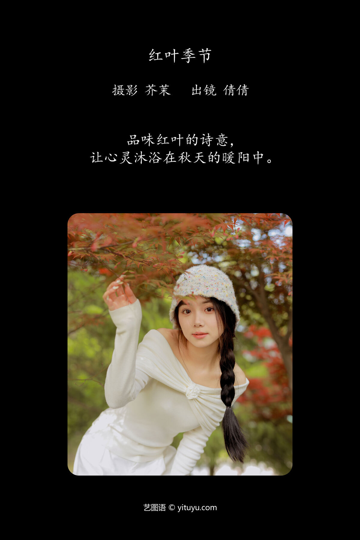 图片[3]-YiTuYu艺图语 Vol.6946 Wo Bu Shua Niao[29P]-六色网