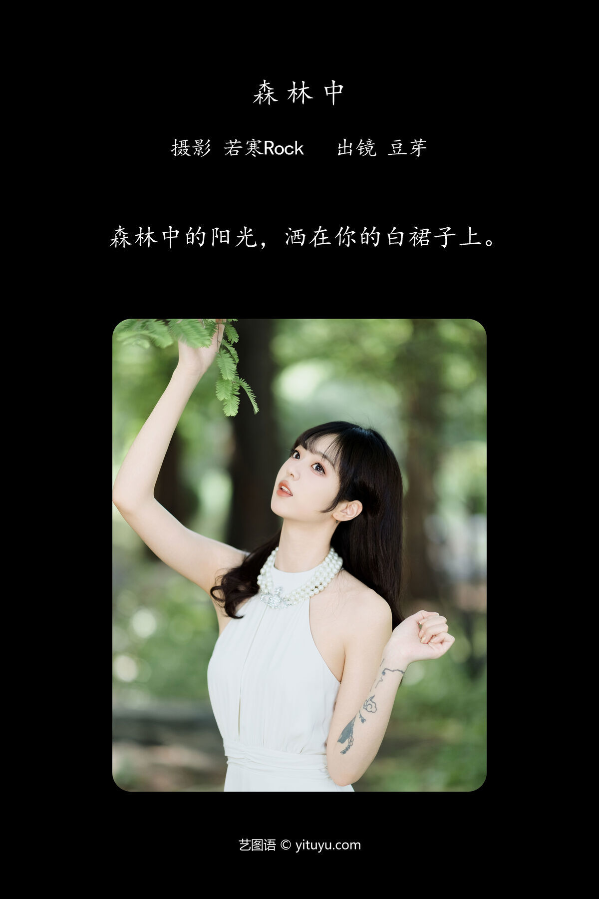 图片[3]-YiTuYu艺图语 Vol.7202 Ci Qing Shi Dou Ya[31P]-六色网