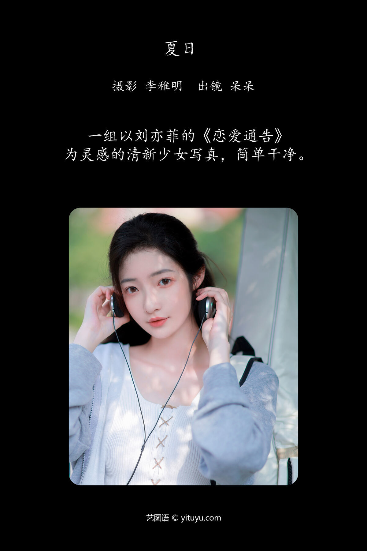 图片[2]-YiTuYu艺图语 Vol.6623 Dai Dai Qi Fei La[23P]-六色网