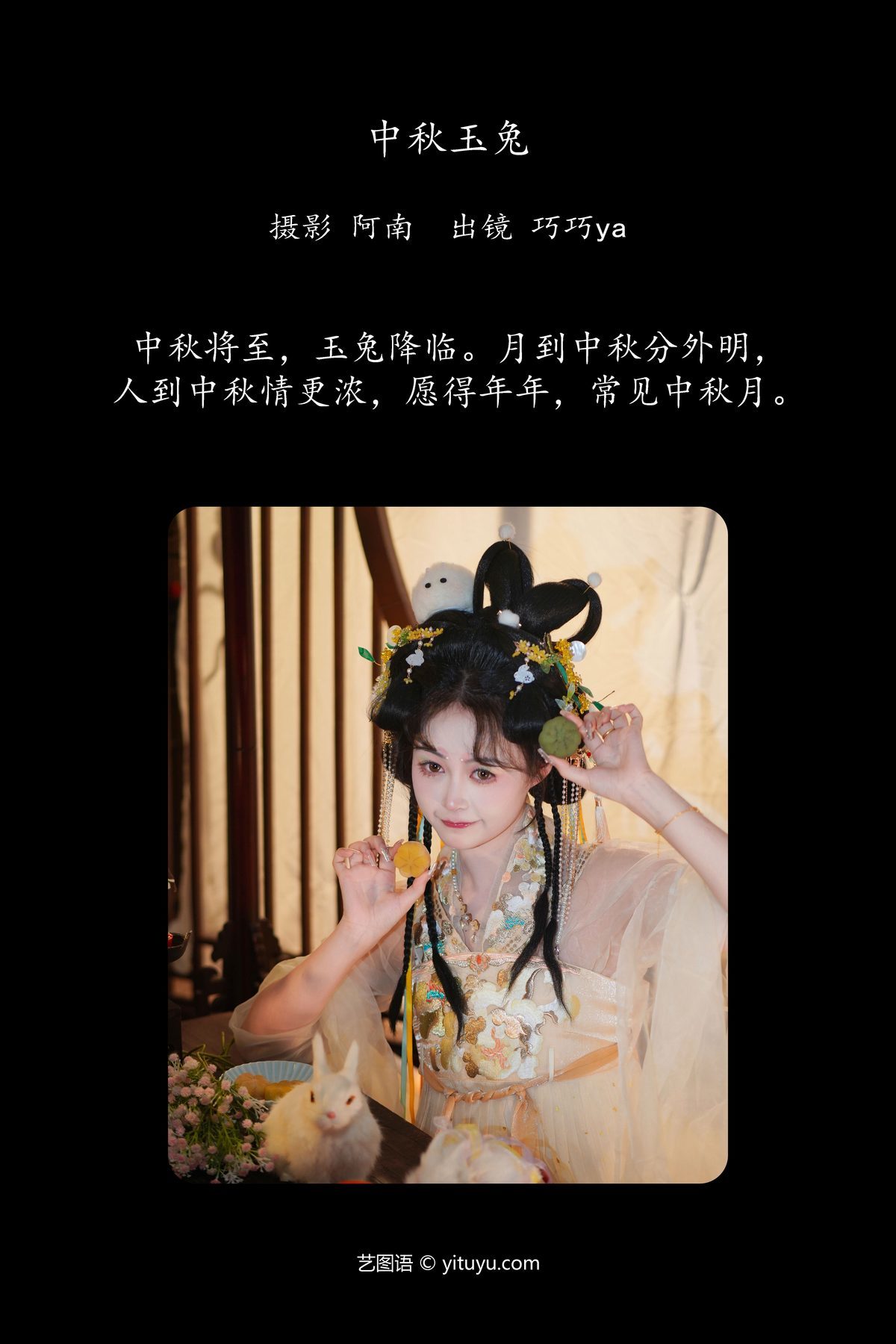 图片[2]-YiTuYu艺图语 Vol.5580 Qiao Qiao Ya[22P]-六色网