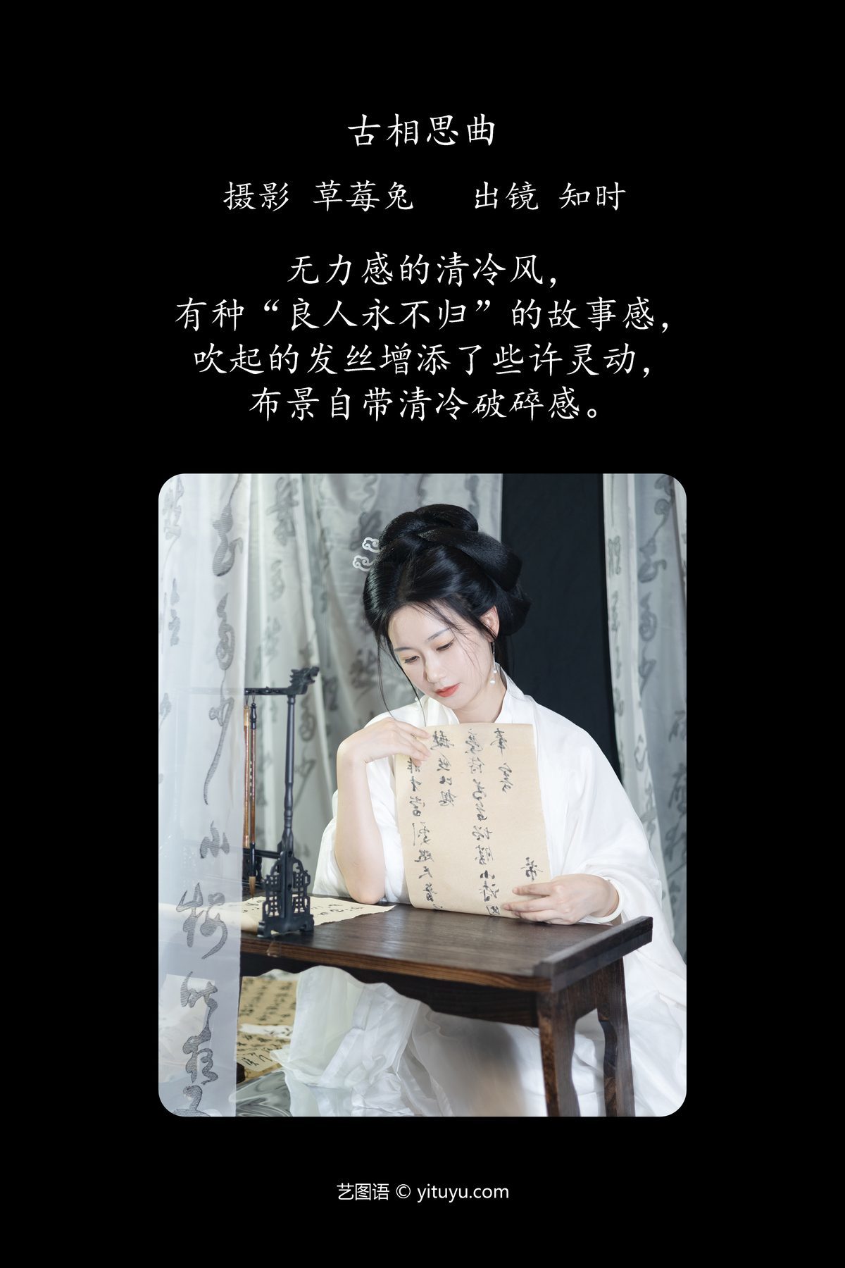 图片[2]-YiTuYu艺图语 Vol.5168 Zhi Shi[27P]-六色网