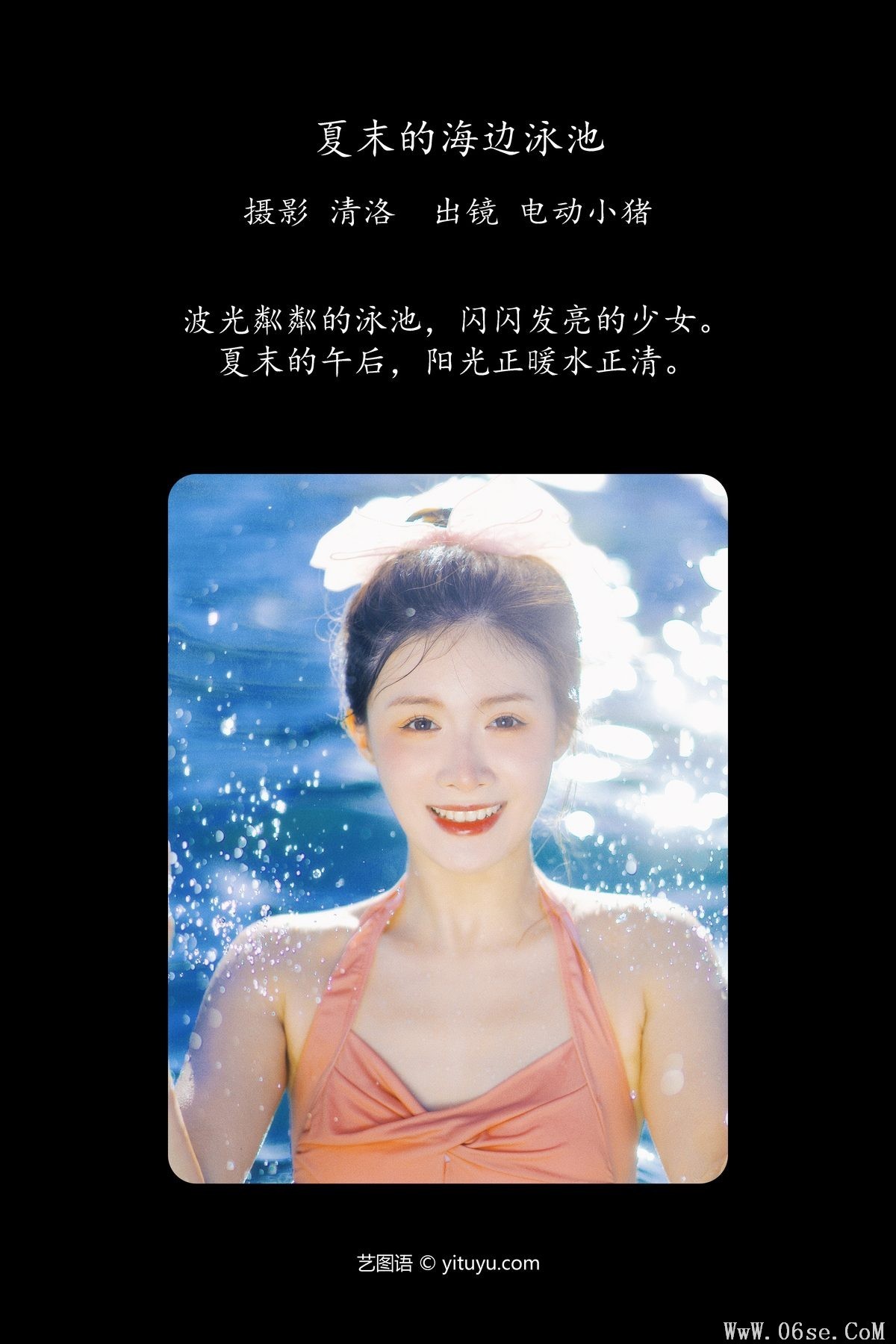 图片[3]-YiTuYu艺图语 Vol.5473 Dian Dong Xiao Zhu Pig[37P]-六色网