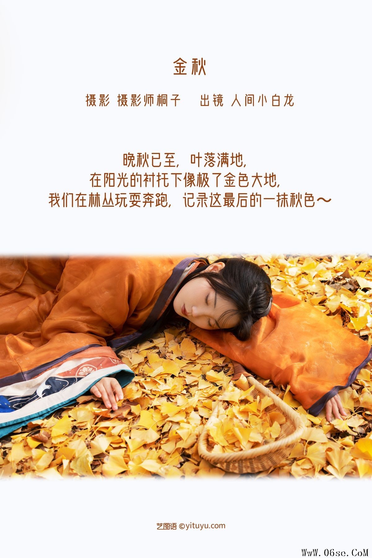 图片[2]-YiTuYu艺图语 Vol.3237 Ren Jian Xiao Bai Long[25P]-六色网