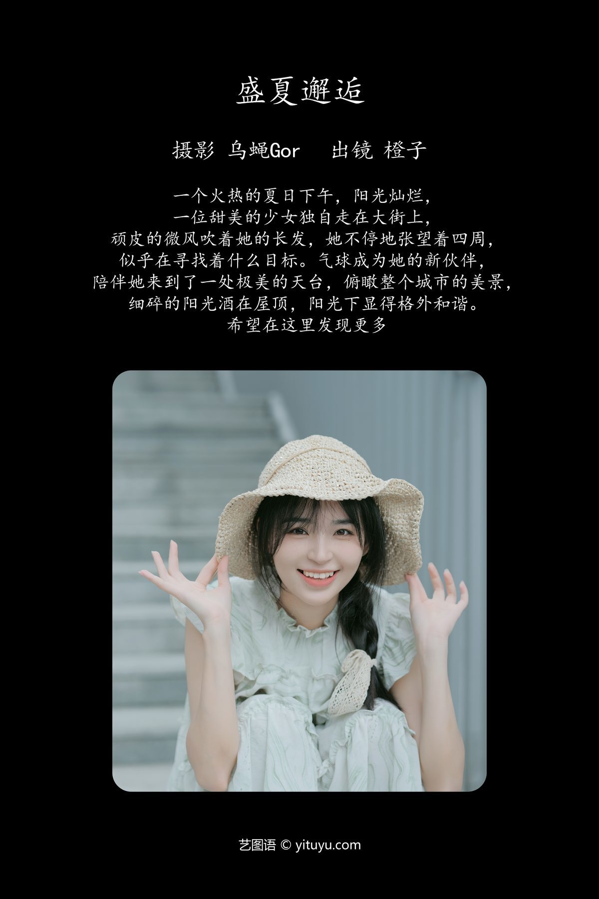 图片[3]-YiTuYu艺图语 Vol.4710 Naka Xia Nian Yi[41P]-六色网