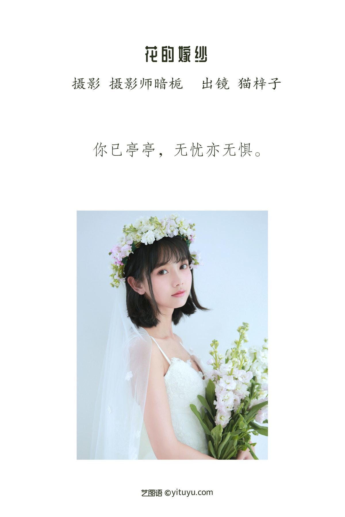 图片[3]-YiTuYu艺图语 Vol.3418 Mao Zi Zi[23P]-六色网