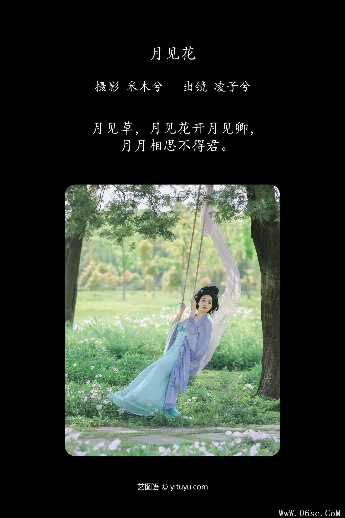 图片[3]-YiTuYu艺图语 Vol.6829 Ling Zi Xi[25P]-六色网