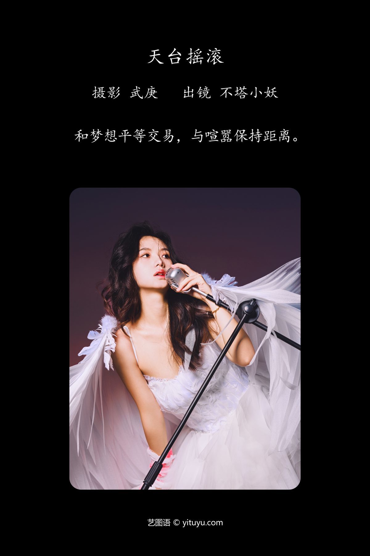 图片[3]-YiTuYu艺图语 Vol.5355 Bu Ta Xiao Yao[38P]-六色网
