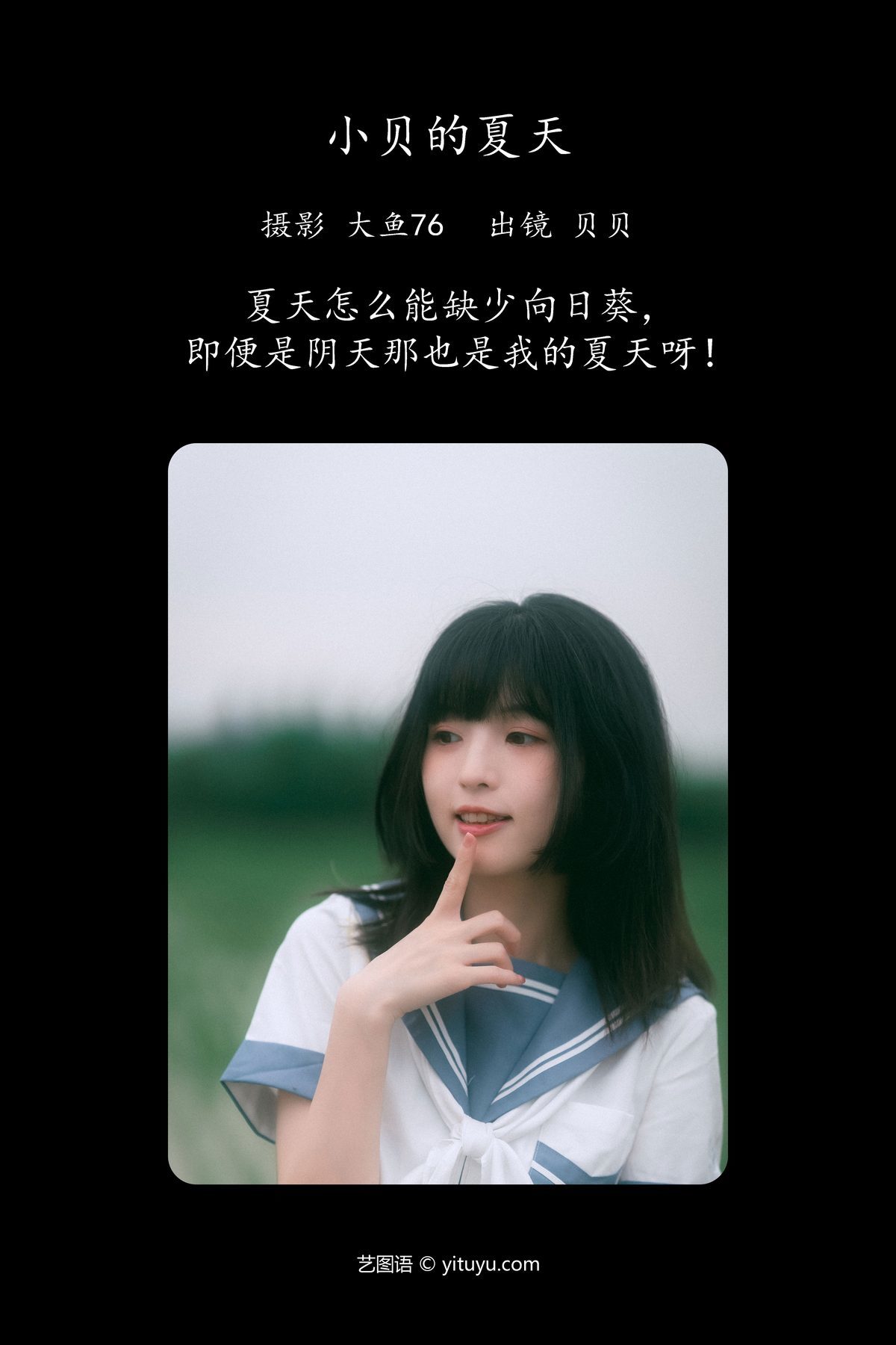 图片[2]-YiTuYu艺图语 Vol.4852 Bei Bei[49P]-六色网