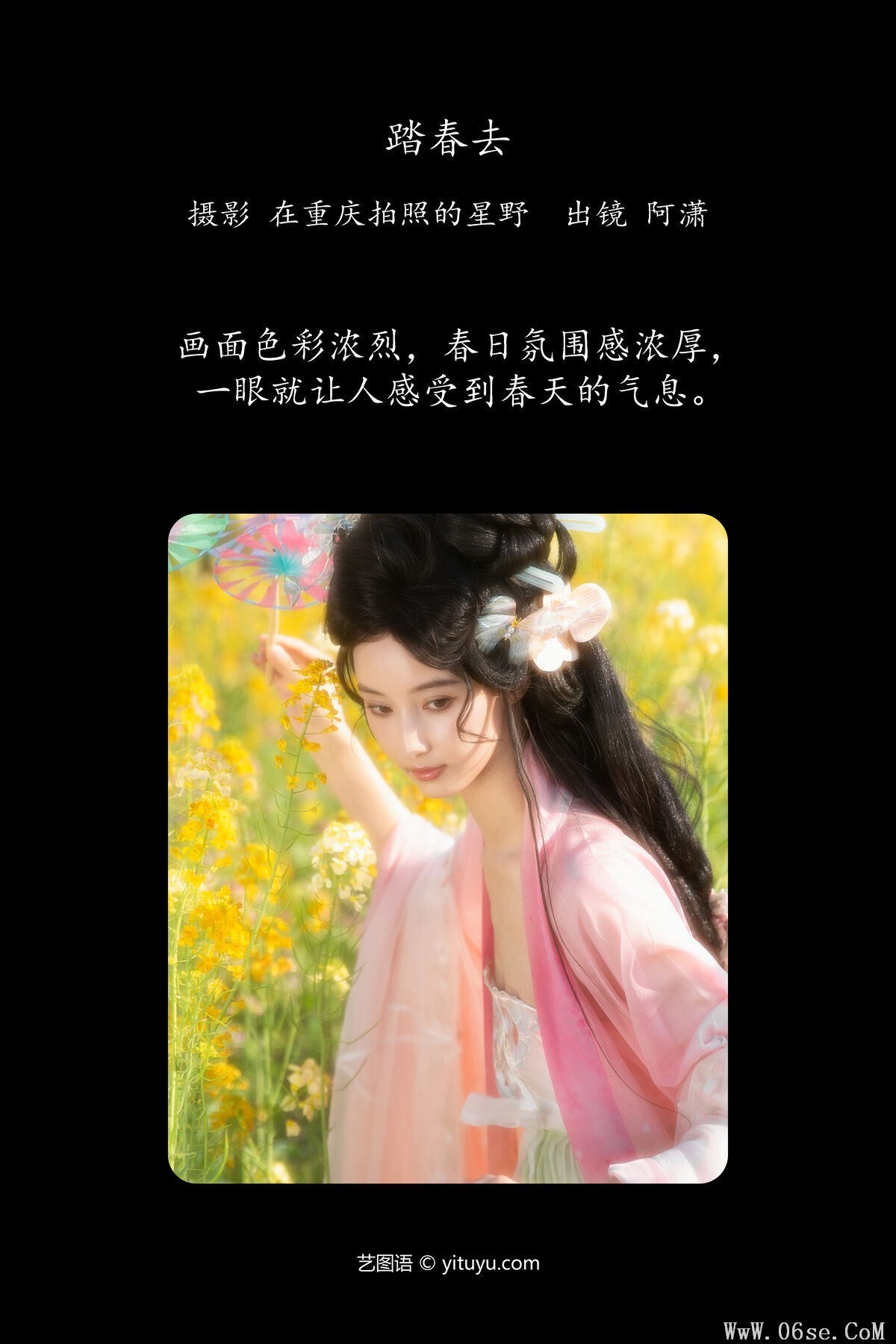 图片[2]-YiTuYu艺图语 Vol.7132 A Xiao[24P]-六色网