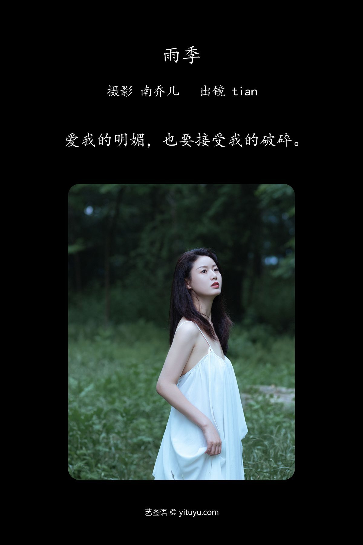 图片[3]-YiTuYu艺图语 Vol.4420 Tian[25P]-六色网