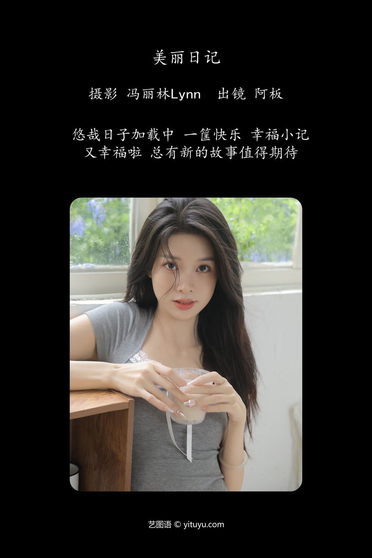 图片[3]-YiTuYu艺图语 Vol.7616 Ban Ban Jiang[28P]-六色网