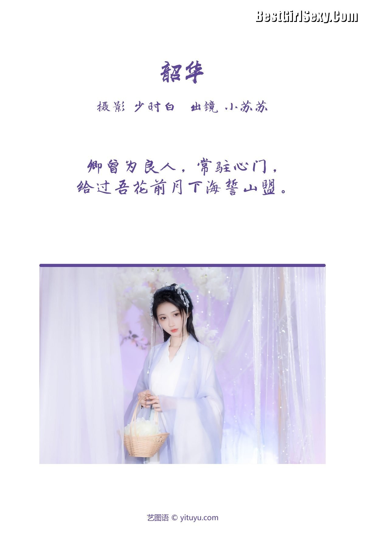 图片[2]-YiTuYu艺图语 Vol.3764 Qi Luo Sheng De Xiao Su Su[25P]-六色网
