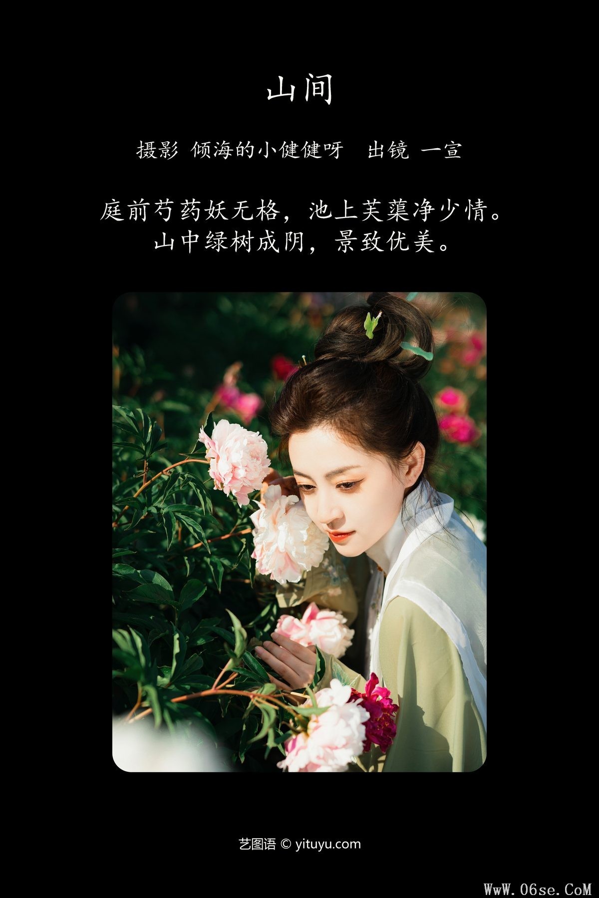 图片[3]-YiTuYu艺图语 Vol.4607 Yi Xuan[58P]-六色网