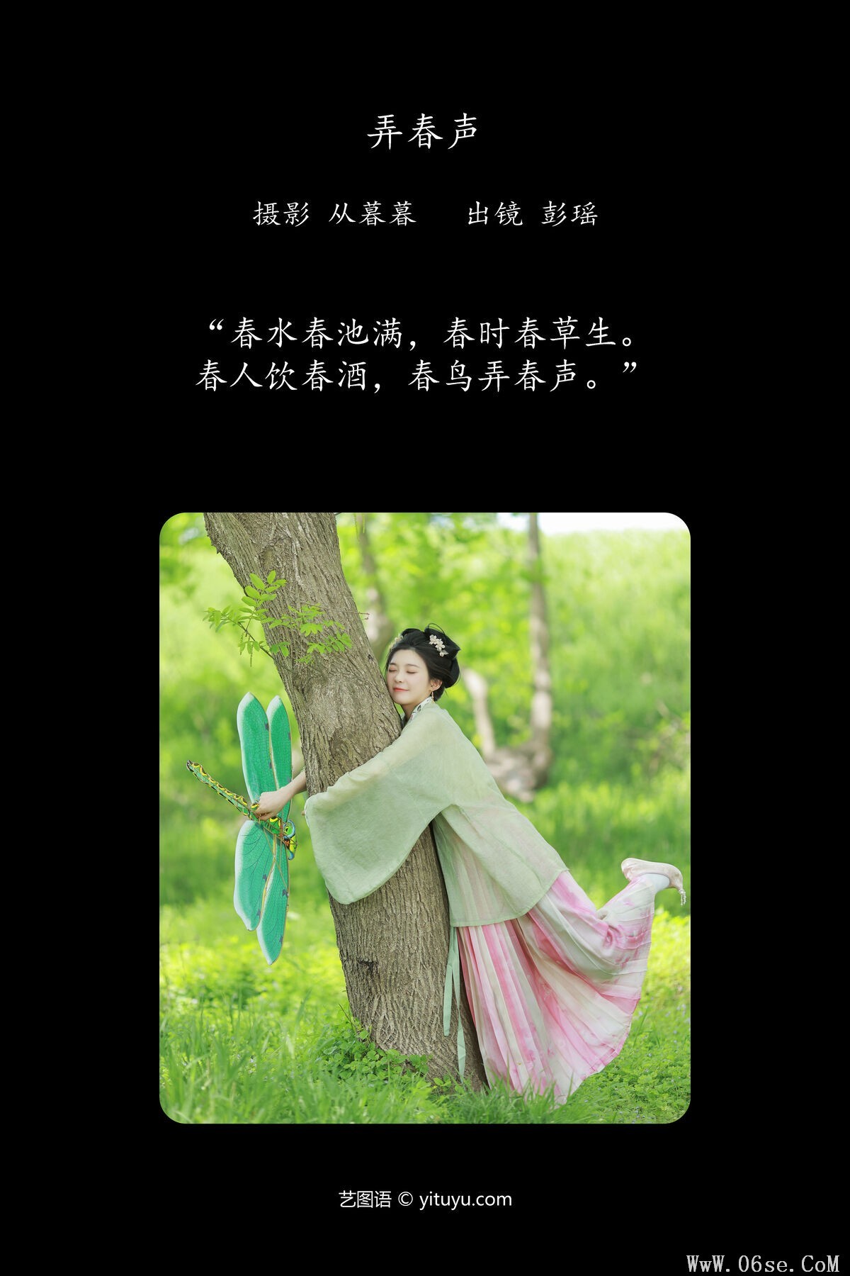 图片[3]-YiTuYu艺图语 Vol.7756 Peng Yao A[21P]-六色网