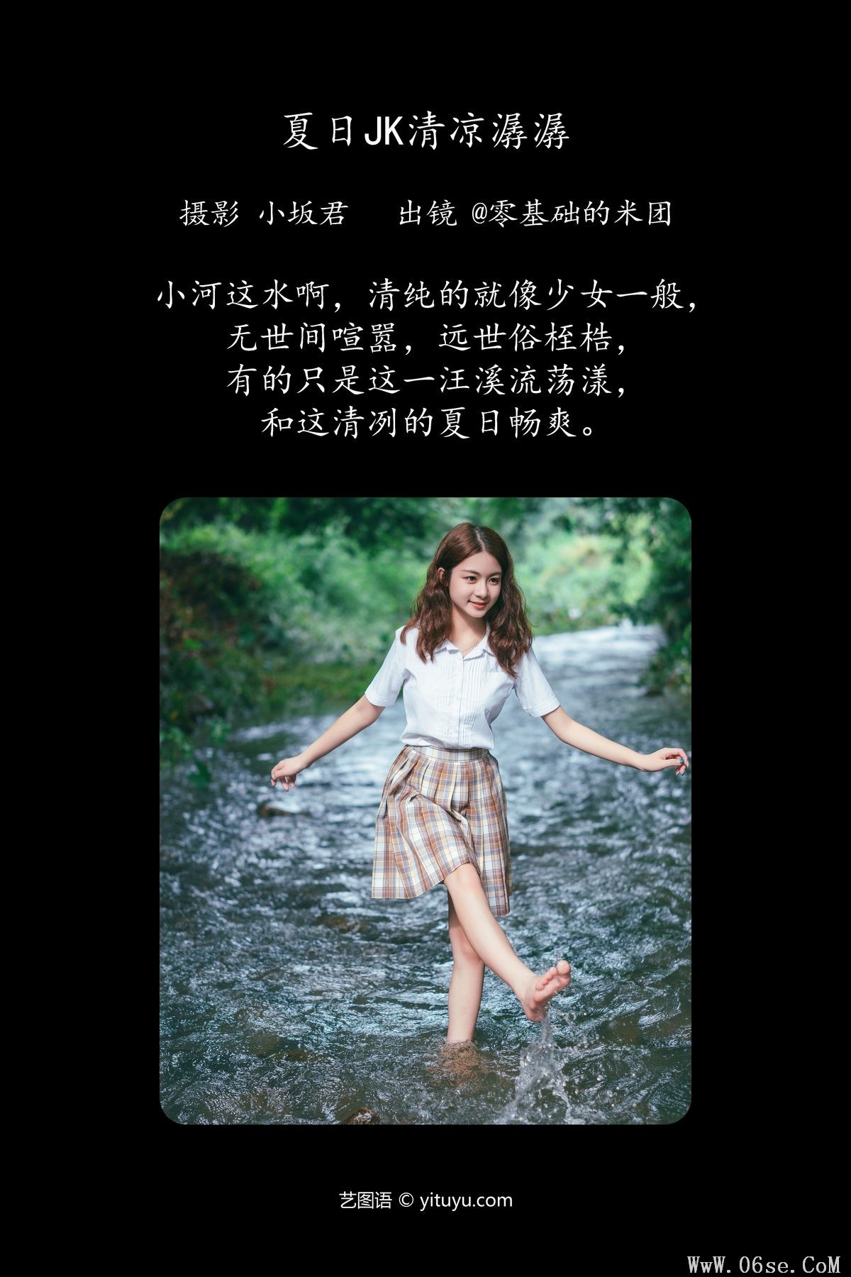 图片[2]-YiTuYu艺图语 Vol.4284 Ling Ji Chu De Mi Tuan[22P]-六色网